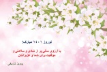 Nowruz1401